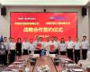 威廉希尔手艺与中国天辰签署战略相助框架协议