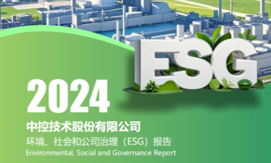 2024威廉希尔手艺ESG报告