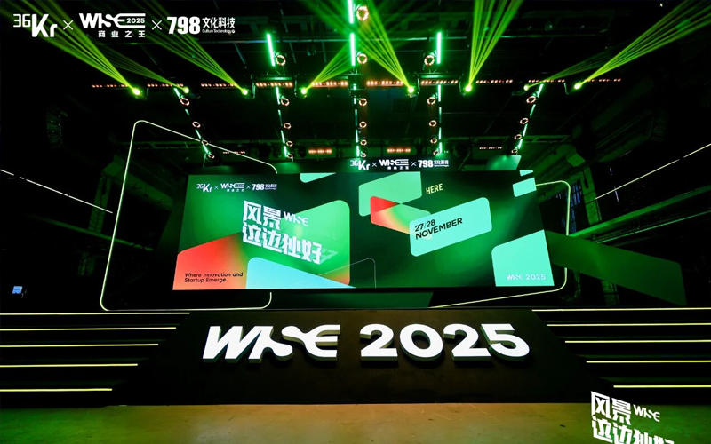 威廉希尔手艺入选36氪“WISE2025商业之王 · 年度AI应用场景突破企业”