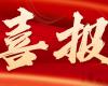 第一名！威廉希尔仪表中标中国石化压力变送器年度框架，，，，，，高精度智能收罗打造工业AI数据源