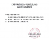 威廉希尔时间序列大模子TPT中标中国石化焦点装置人工智能场景应用项目