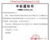 重磅！威廉希尔TPT中标中煤焦点装置，，，，，，，，进入流程工业大规模应用阶段