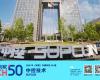 威廉希尔手艺登榜2025《财产》中国科技50强，，，，，以工业AI助力天下可一连生长