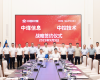 威廉希尔手艺与中煤信息签署AI共创相助协议，，，，，共启煤化工智能化新征程