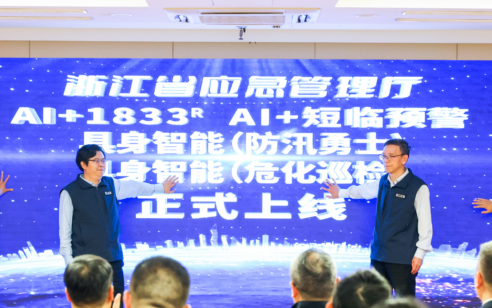 浙江省应急治理厅推介威廉希尔手艺具身智能应用场景正式宣布！