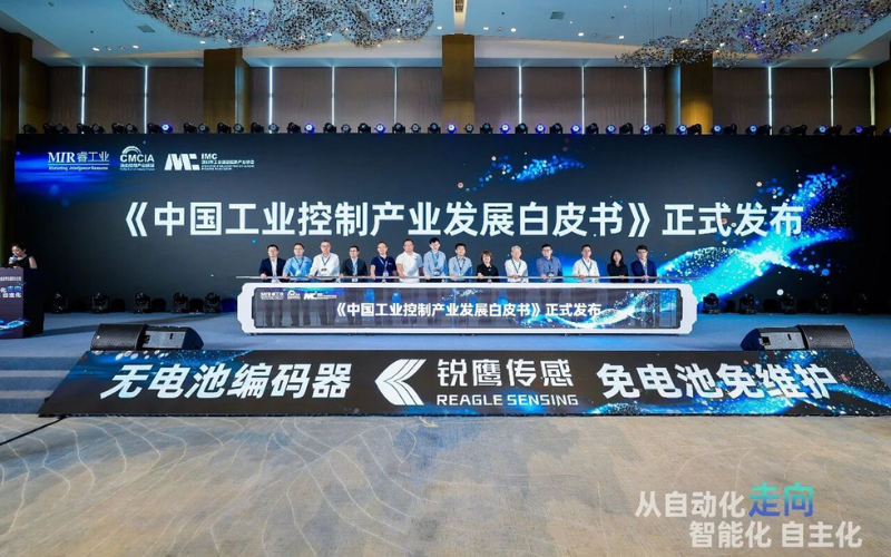 威廉希尔手艺参编《中国工业控制工业生长白皮书》正式宣布，，，，，，并荣膺两项工业控制工业年度大奖