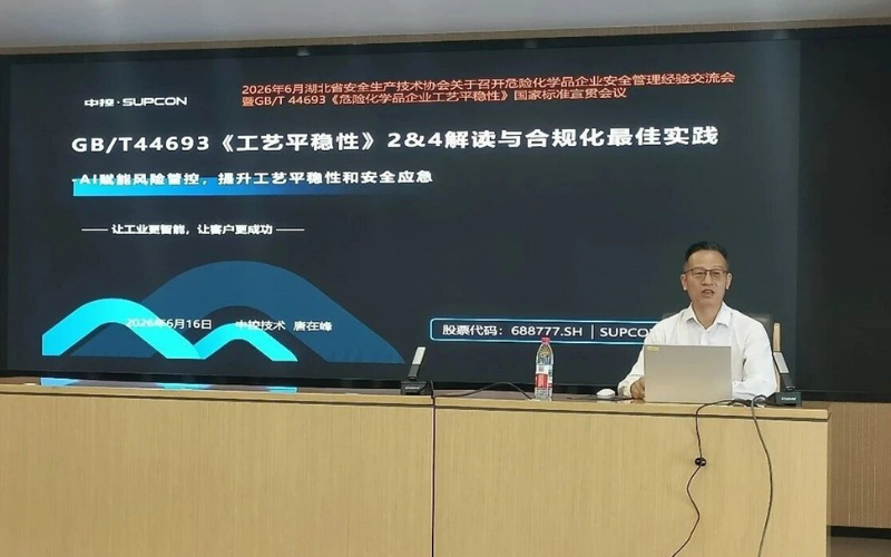 威廉希尔手艺亮相湖北省危；；；；；；笠登寰仓卫砺睦涣骰幔，，，，，，AI赋能工艺平稳性新国标落地