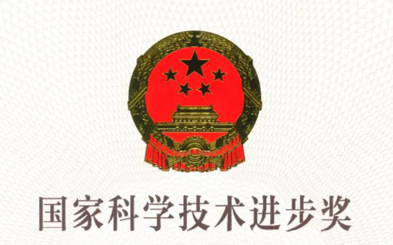 威廉希尔手艺加入项目荣获国家科学手艺前进一等奖