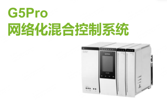 G5Pro网络化混淆控制系统