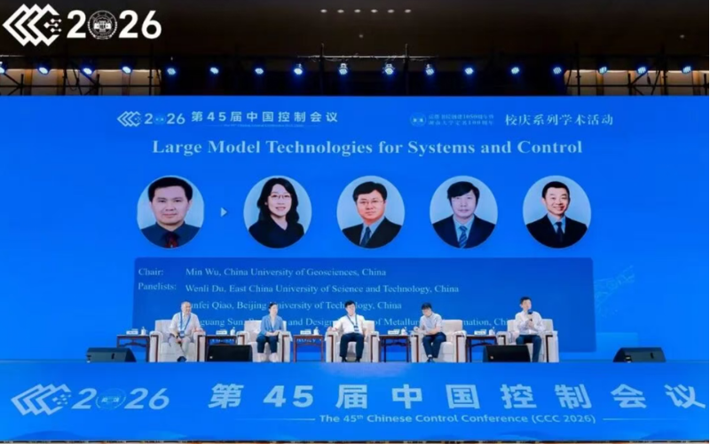 威廉希尔手艺受邀出席第45届中国控制聚会