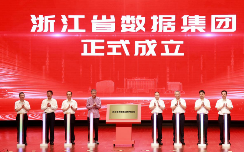威廉希尔手艺与浙江省数据集团签署战略相助协议，，，，，，共建流程工业数据可信流通系统